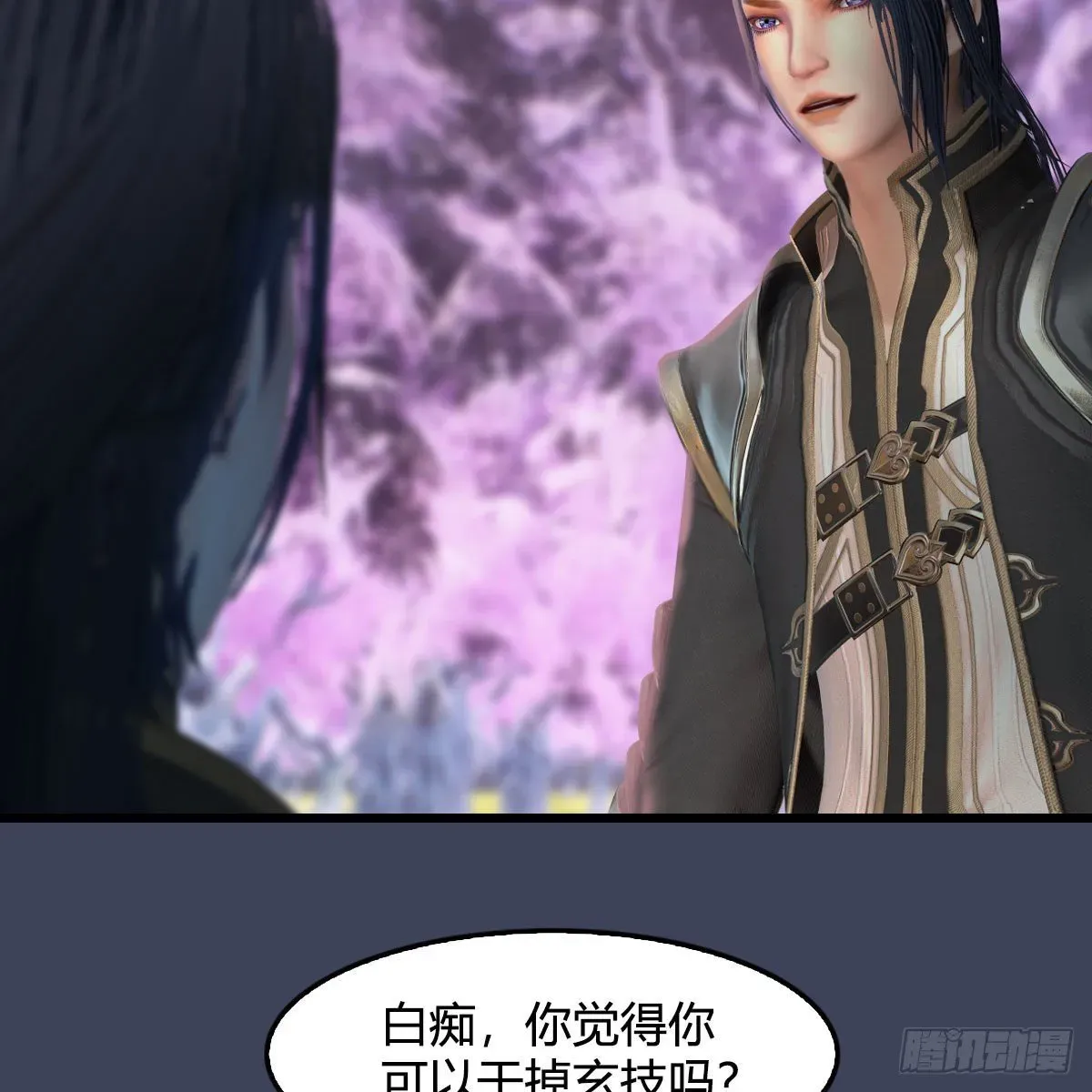 堕玄师 第507话：四弟勿慌 第34页