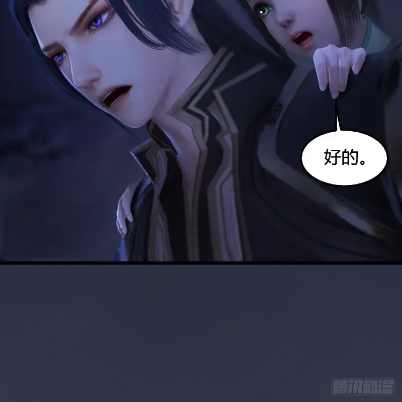 堕玄师 第281话：黄泉路 第34页