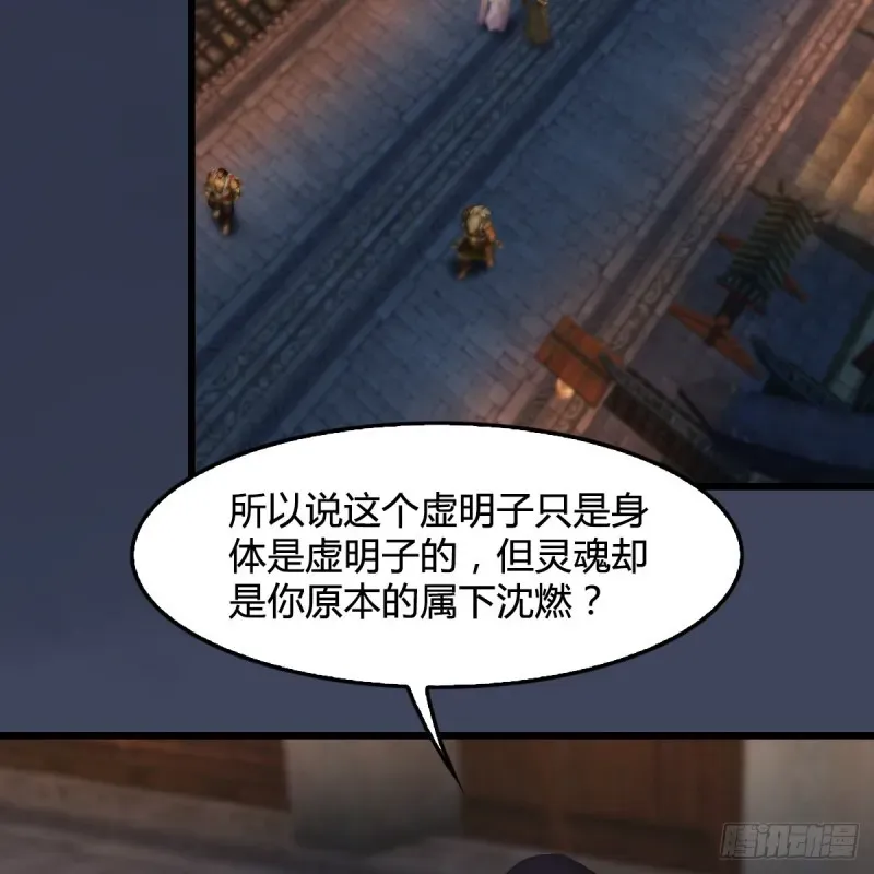 堕玄师 第349话：四圣齐聚 第34页