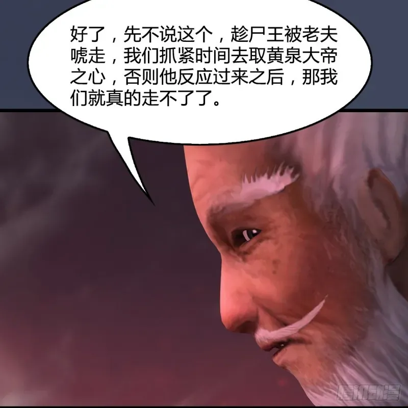 堕玄师 第388话：狐假虎威 第34页