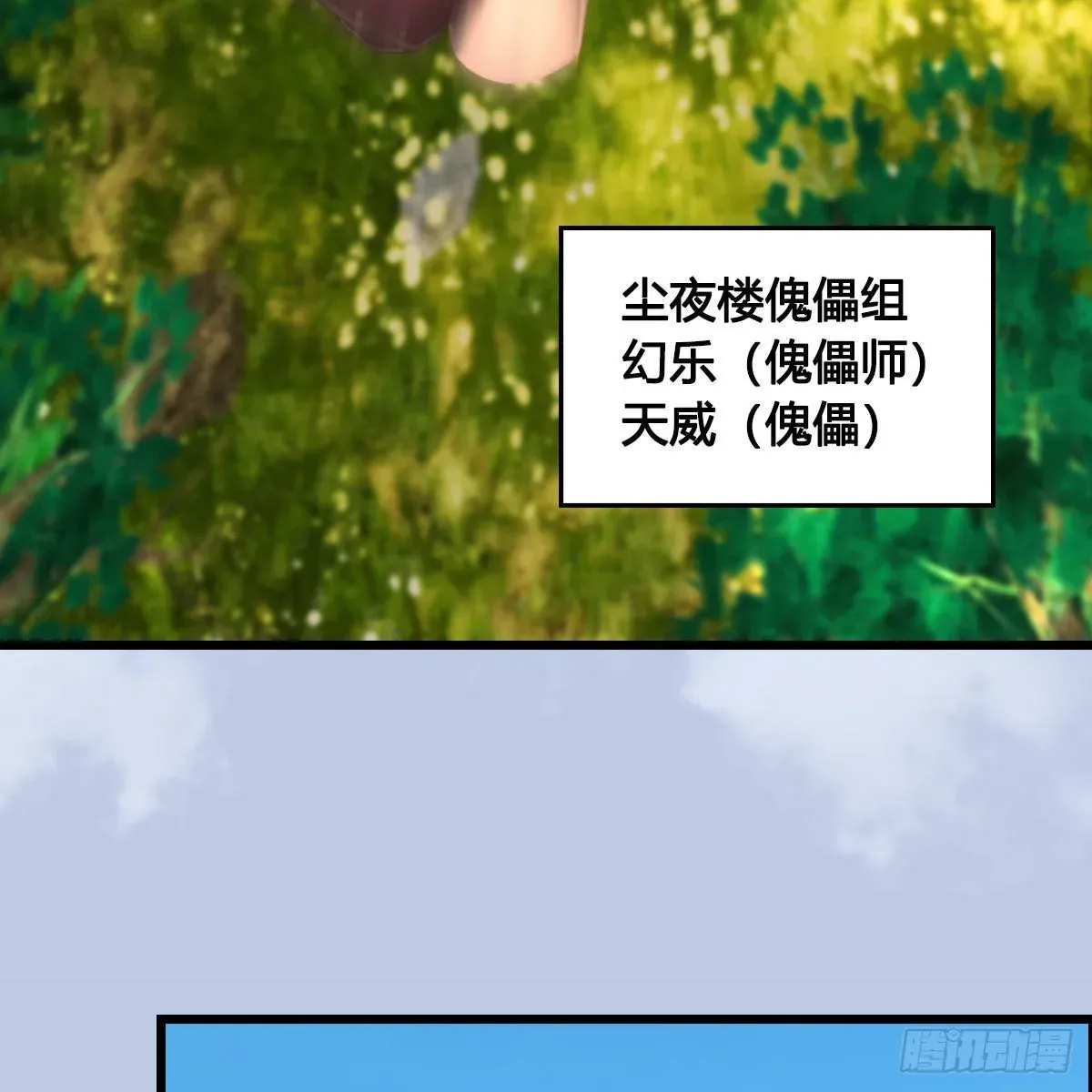 堕玄师 第674话：进入灵山 第34页