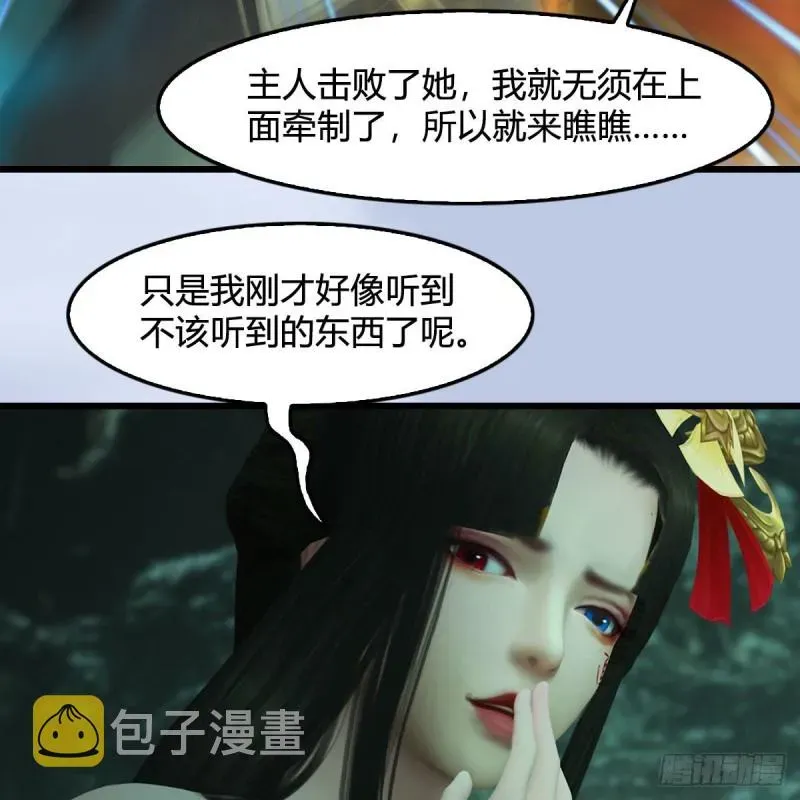 堕玄师 第460话：我可以望风哦 第34页