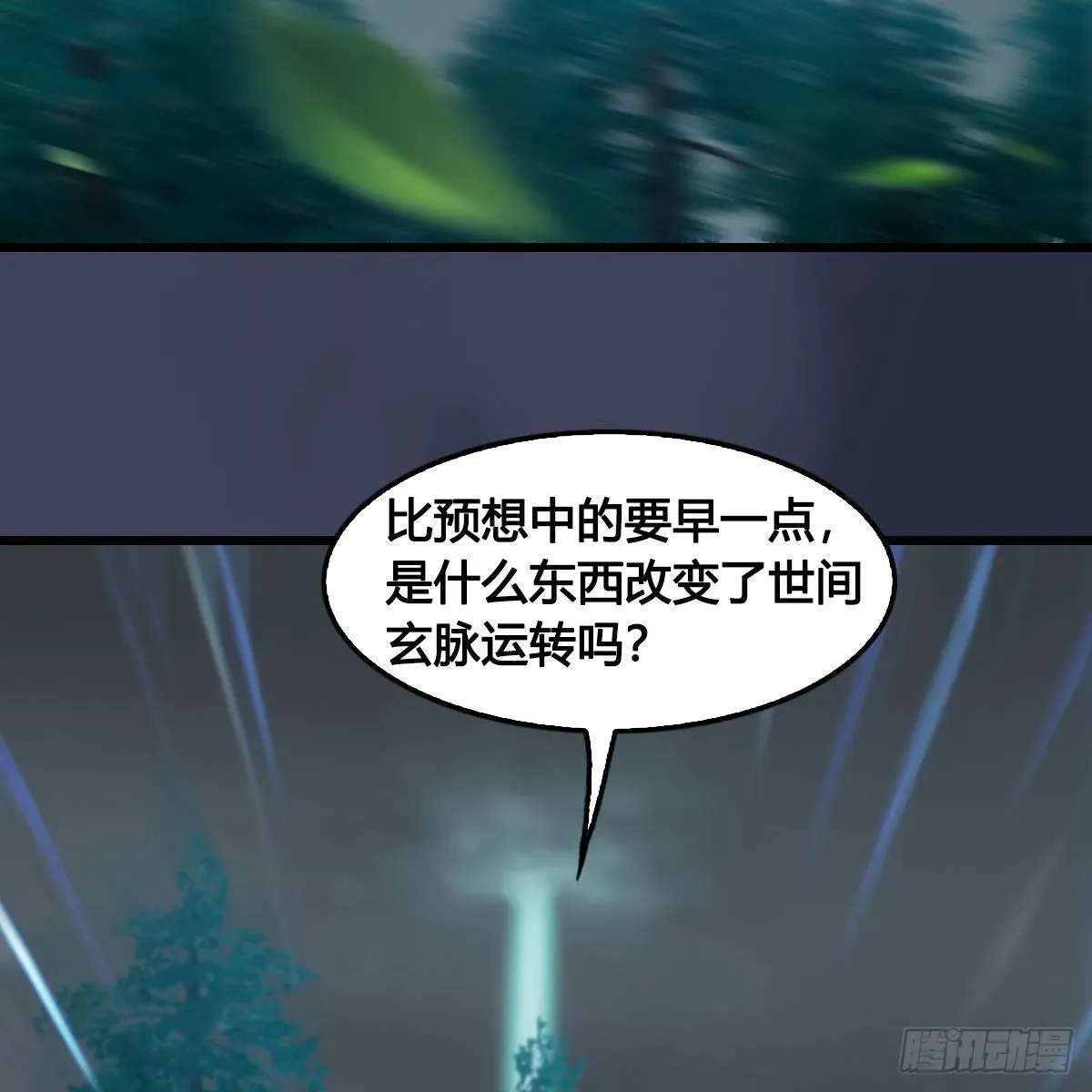 堕玄师 第671话：灵山现世 第34页