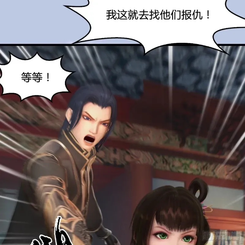 堕玄师 第322话：沈燃被擒 第34页