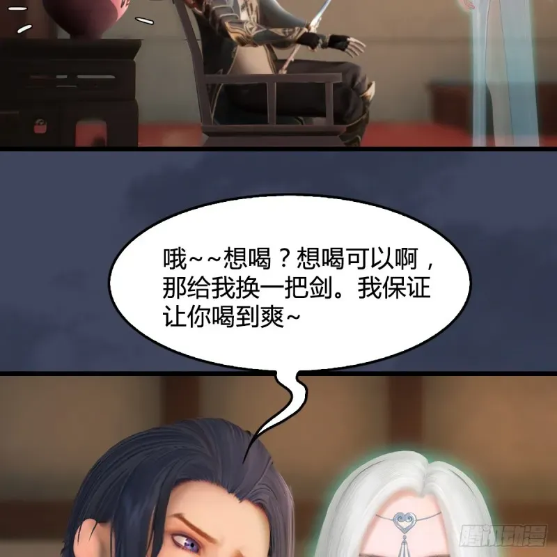 堕玄师 第273话：又遇海玄兽 第34页