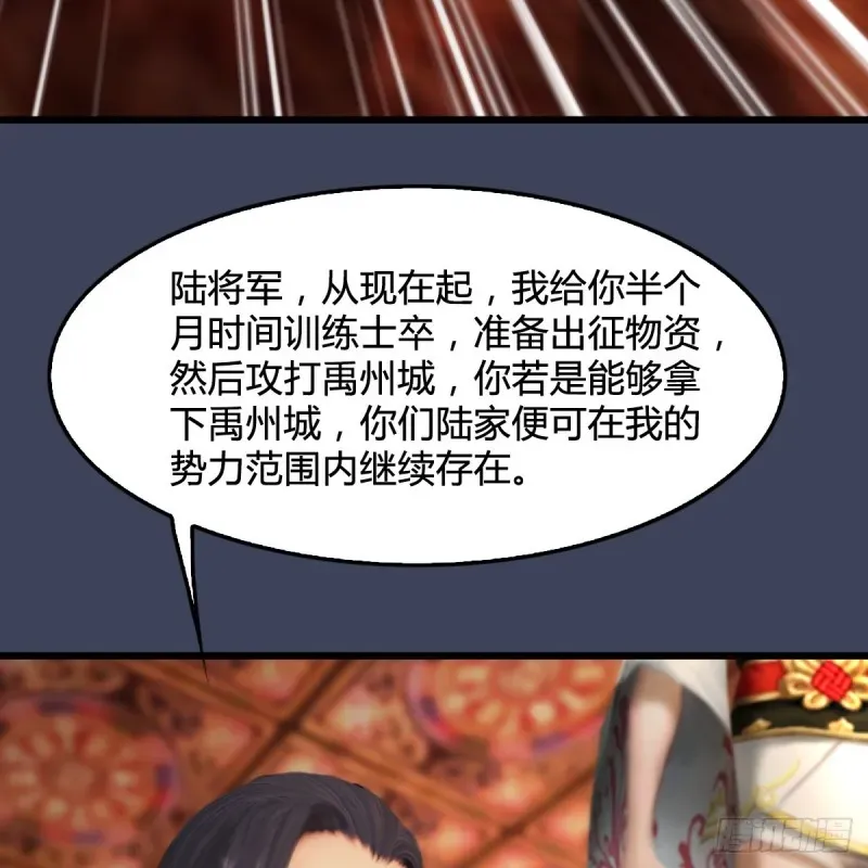 堕玄师 第320话：准备攻打禹州城 第34页