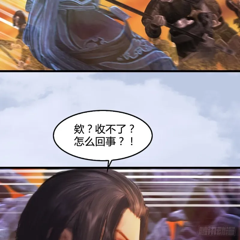 堕玄师 第315话：最能抗揍的卞城王 第34页