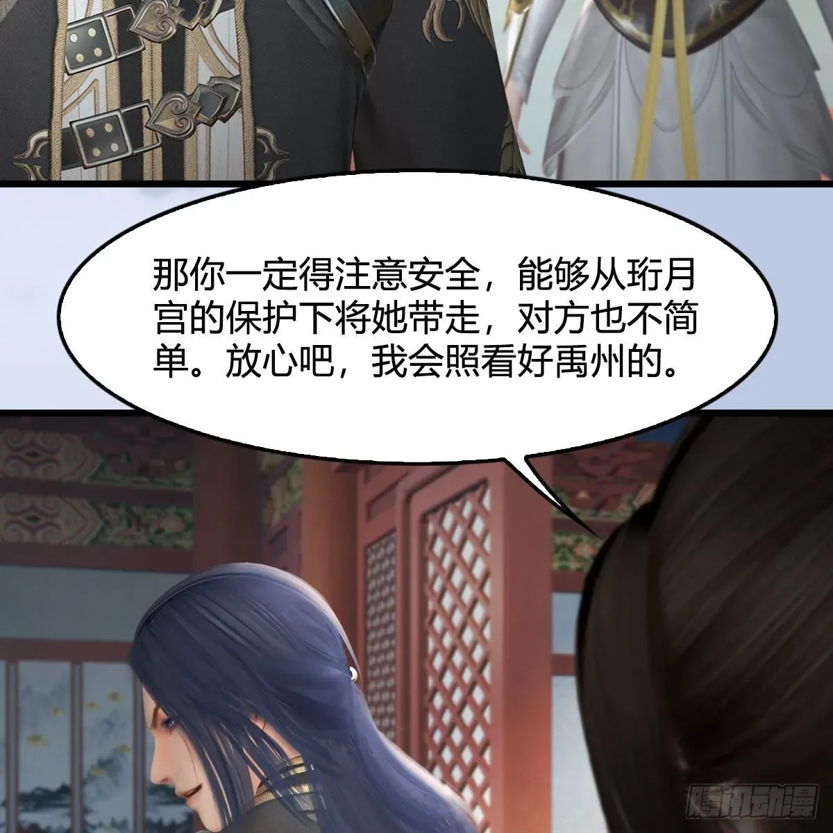 堕玄师 第544话：东荒妖皇 第34页