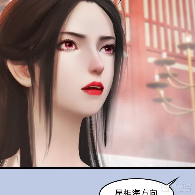 堕玄师 第466话：山膏 第34页