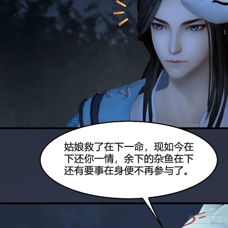 堕玄师 第413话：事了拂衣去 第34页