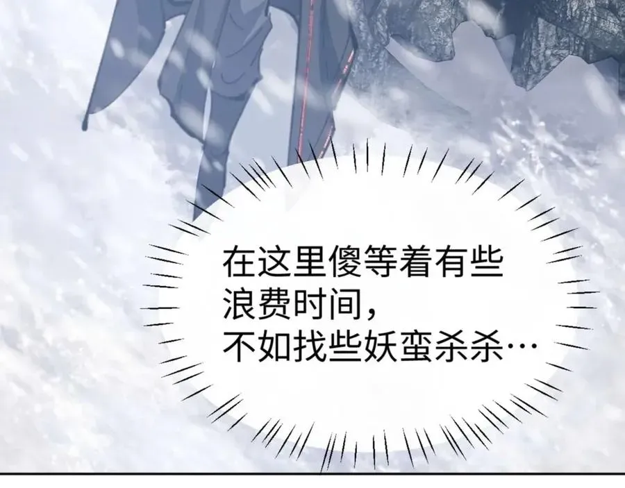 师尊：这个冲师逆徒才不是圣子 第92话 美艳姐妹 第34页