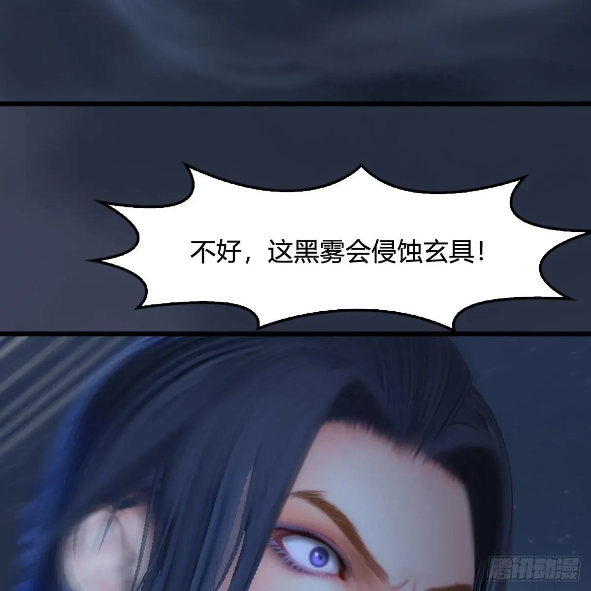 堕玄师 第498话：宋帝王 第34页