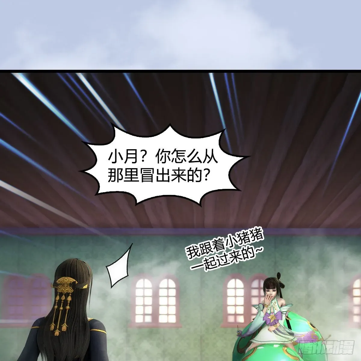 堕玄师 第635话：叫我凌无涯 第34页