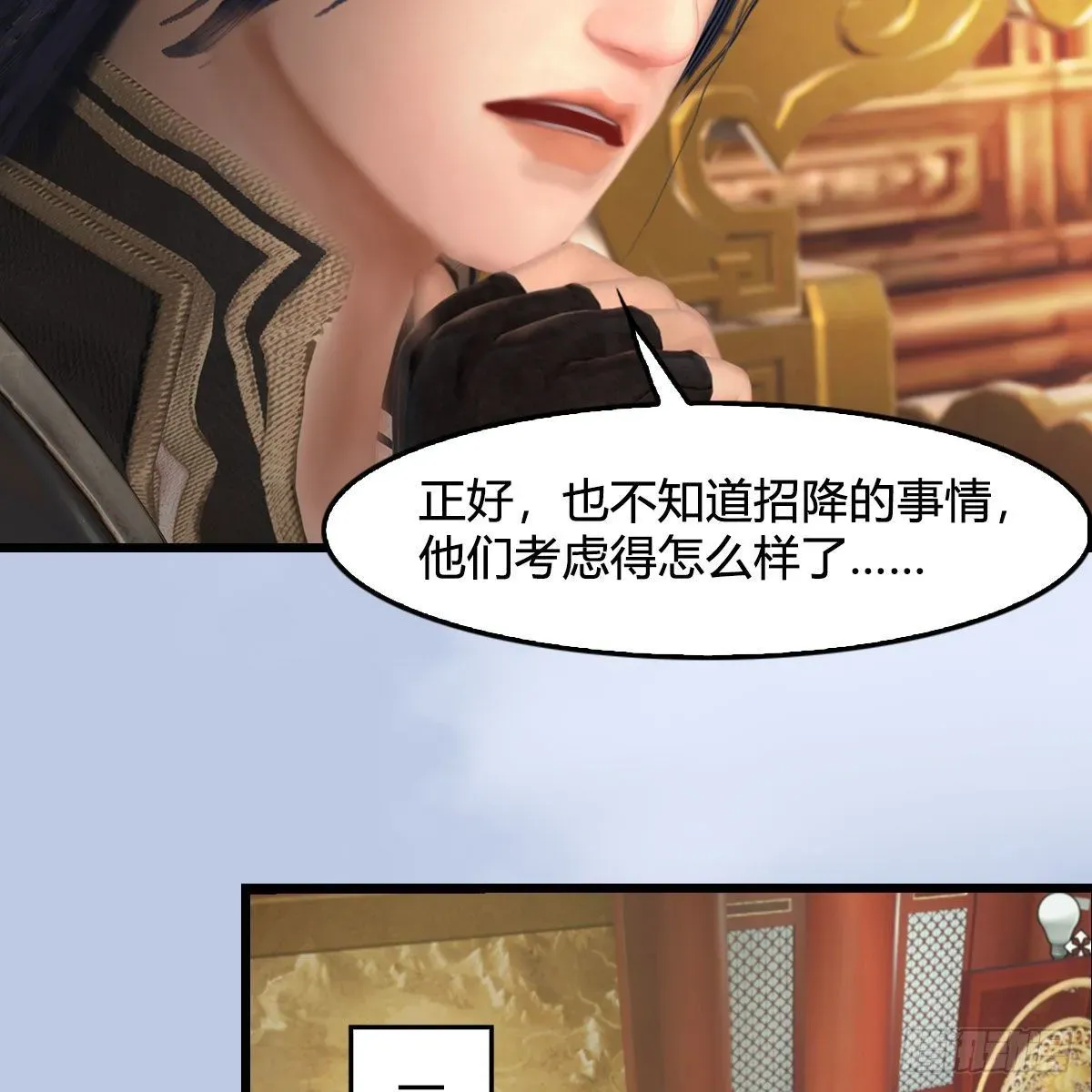 堕玄师 第519话：黑石镇，我回来了 第34页