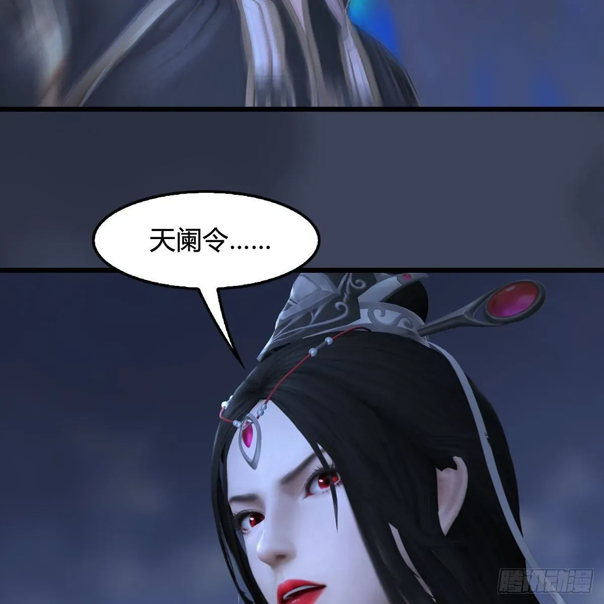 堕玄师 第525话：幽冥府双鬼王 第34页