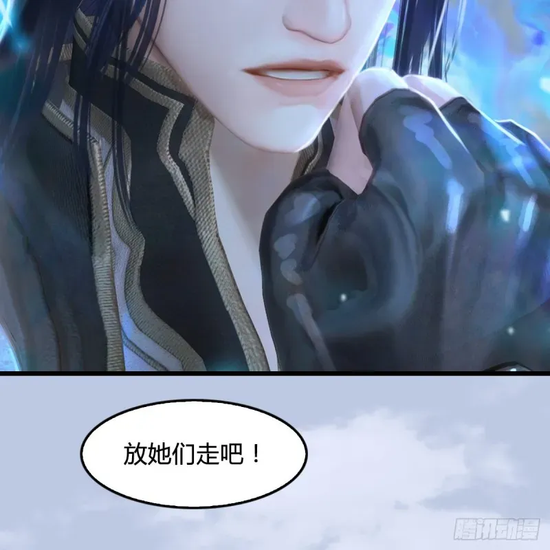 堕玄师 第300话：放他们走吧 第34页