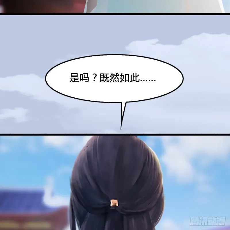 堕玄师 第298话：珩月宫弟子遇袭 第34页