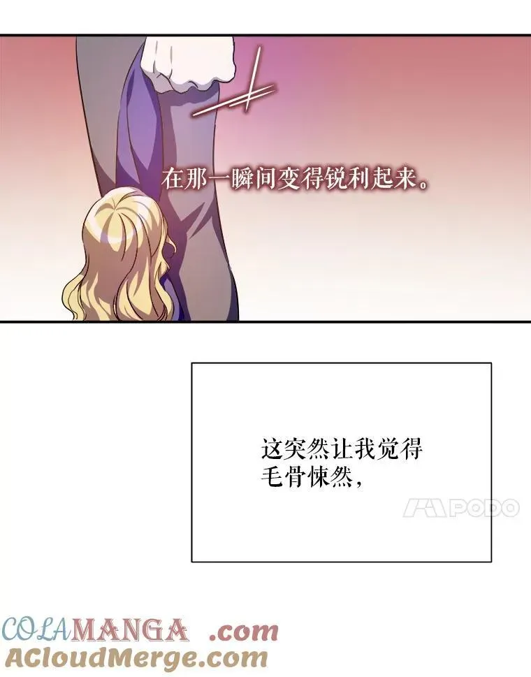 被嫌弃的私生女 128.开始行动 第34页