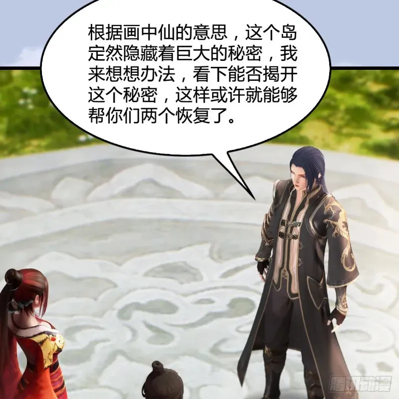 堕玄师 第270话：五千奖励点的情报 第34页