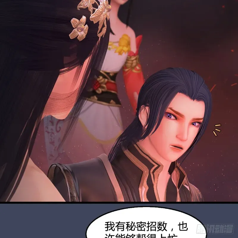 堕玄师 第389话：人类与玄兽的孩子 第34页