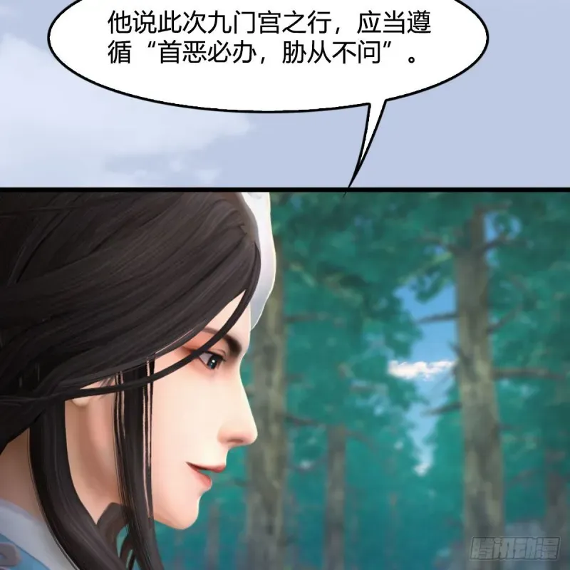 堕玄师 第329话：参见宫主 第34页