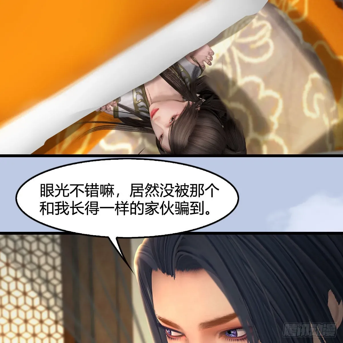 堕玄师 第623话：白堇苏醒 第34页