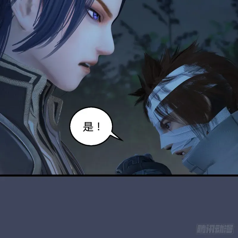 堕玄师 第417话：调查幽冥府 第34页