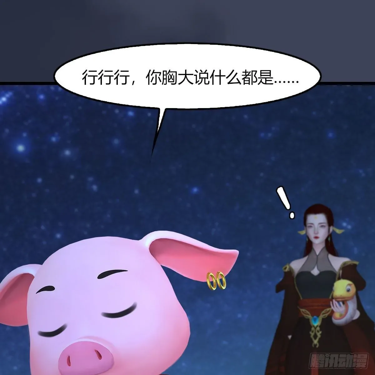 堕玄师 第469话：抵达星相岛 第34页