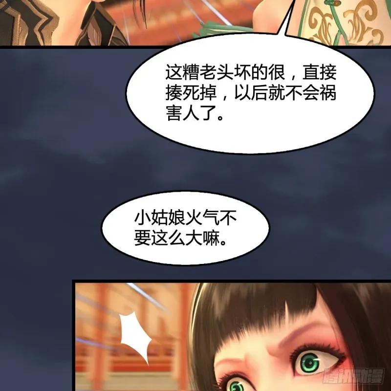 堕玄师 第289话：糟老头，厉害得很 第34页