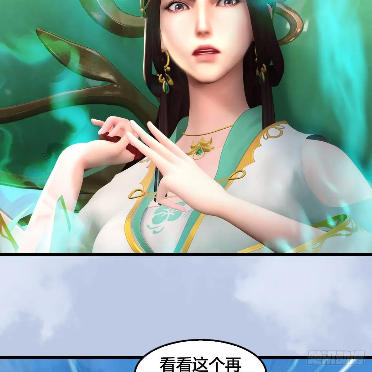 堕玄师 第540话：闭小月被掳走 第34页