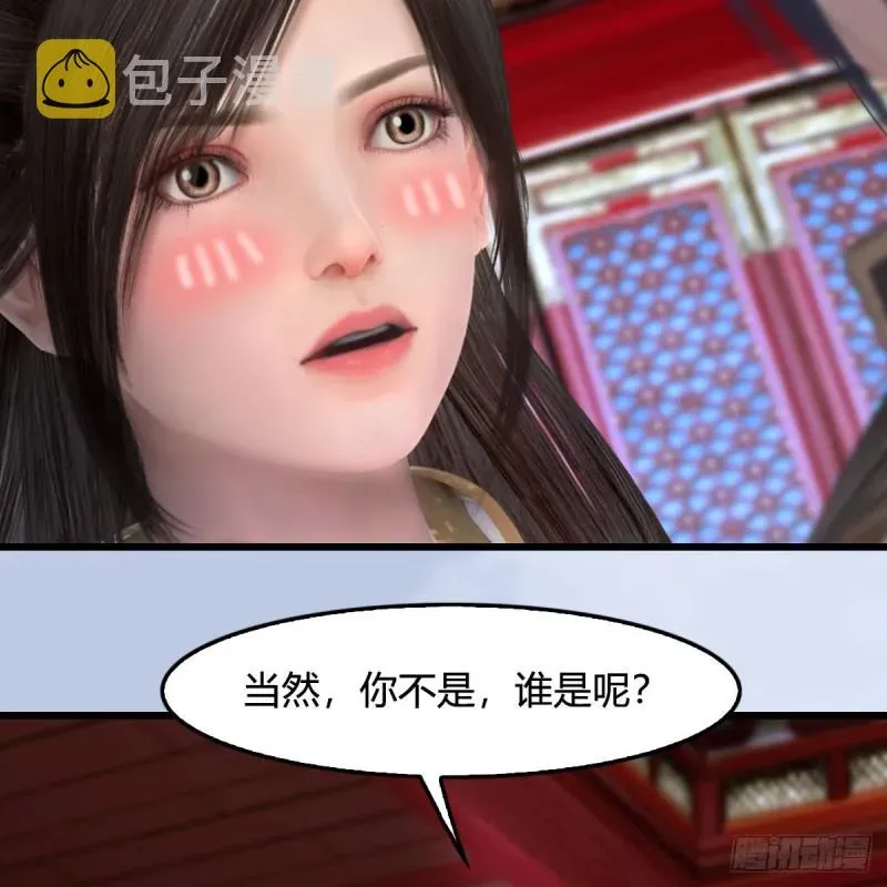 堕玄师 第445话：这也叫圣器？ 第34页