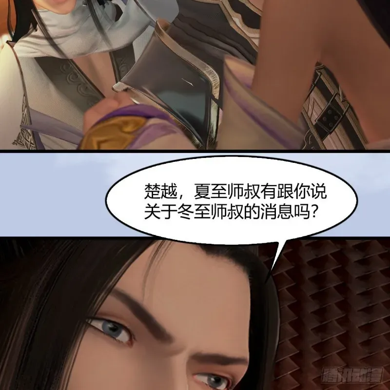 堕玄师 第406话：强行解释 第34页