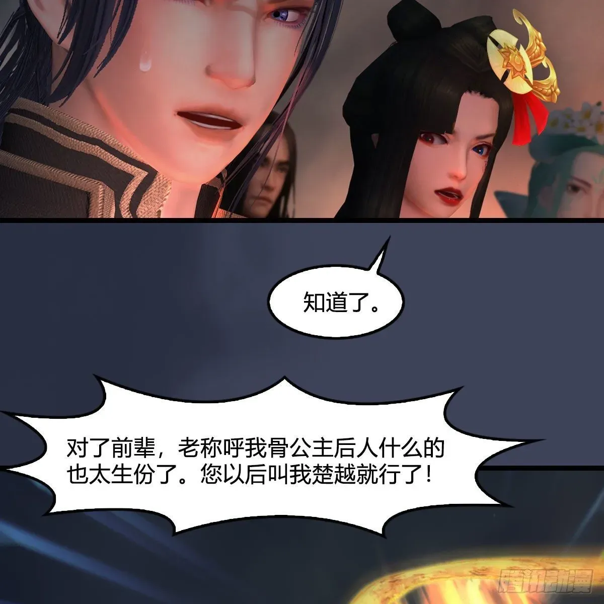 堕玄师 第476话：凤翔降临 第34页