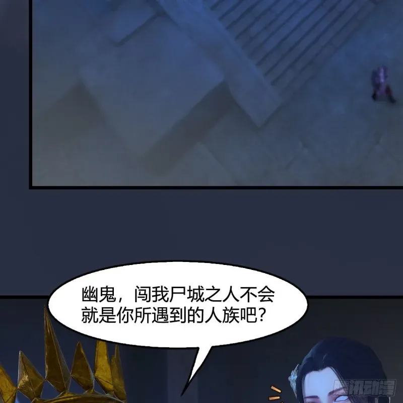 堕玄师 第375话：尸王 第34页