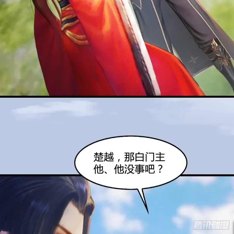 堕玄师 第269话：我要你跟在我身边 第35页