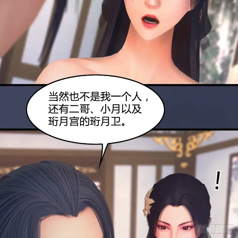 堕玄师 第351话：西泽尔的任务 第35页