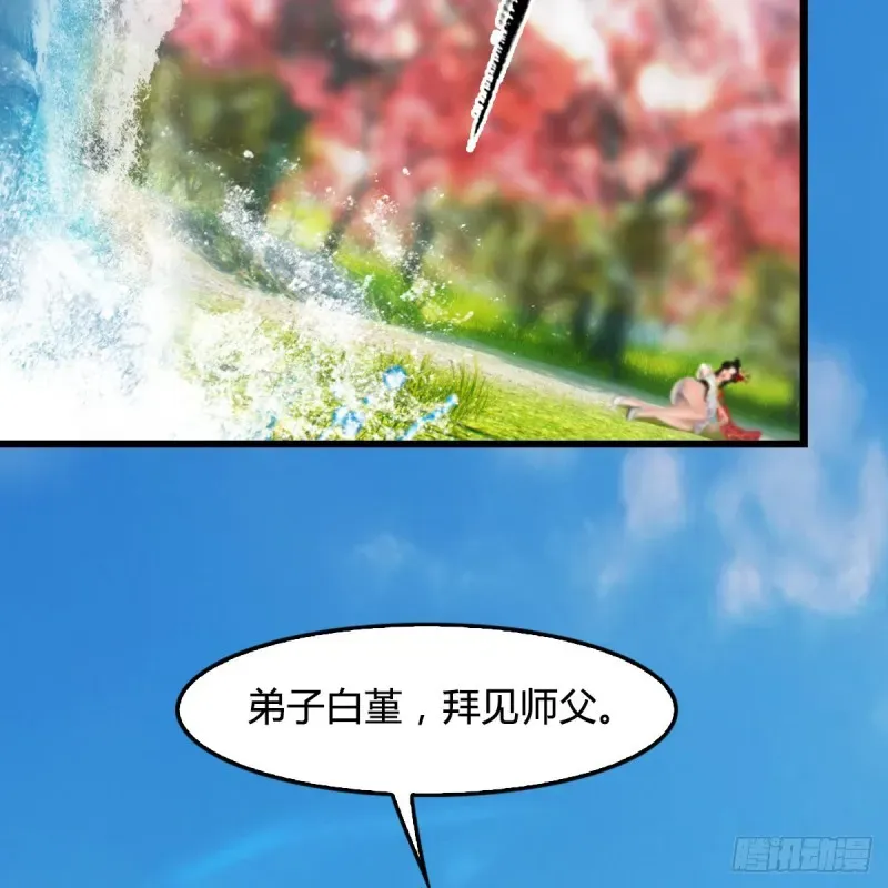 堕玄师 第335话：画中仙·白堇 第35页