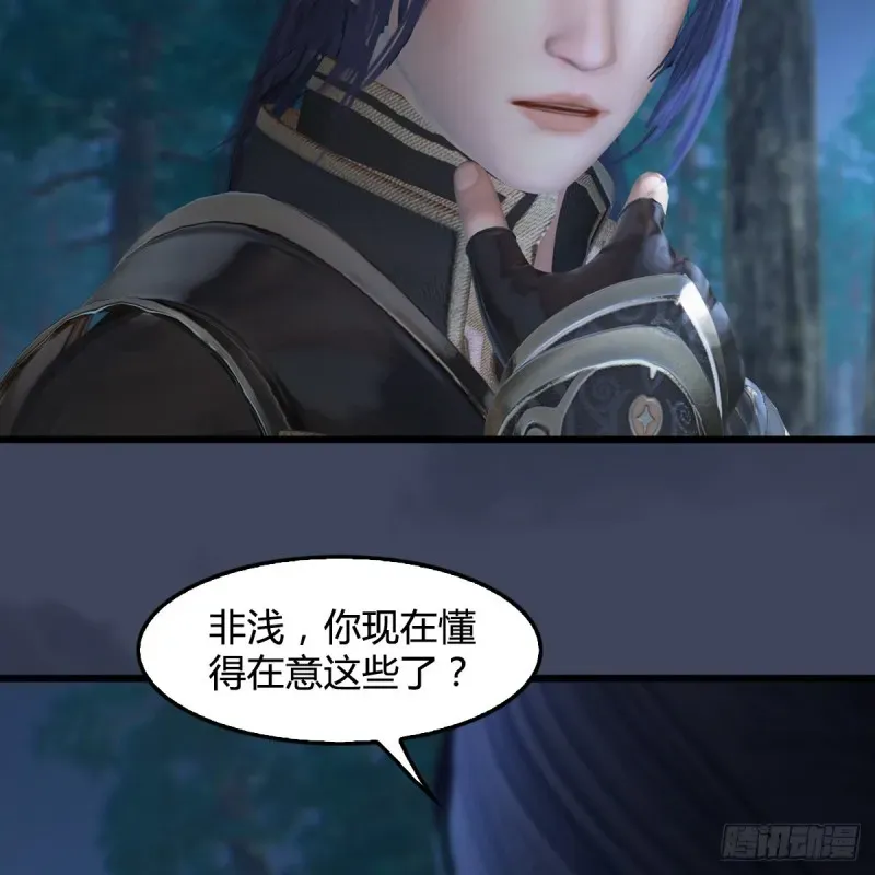 堕玄师 第409话：胸部下锤？！ 第35页