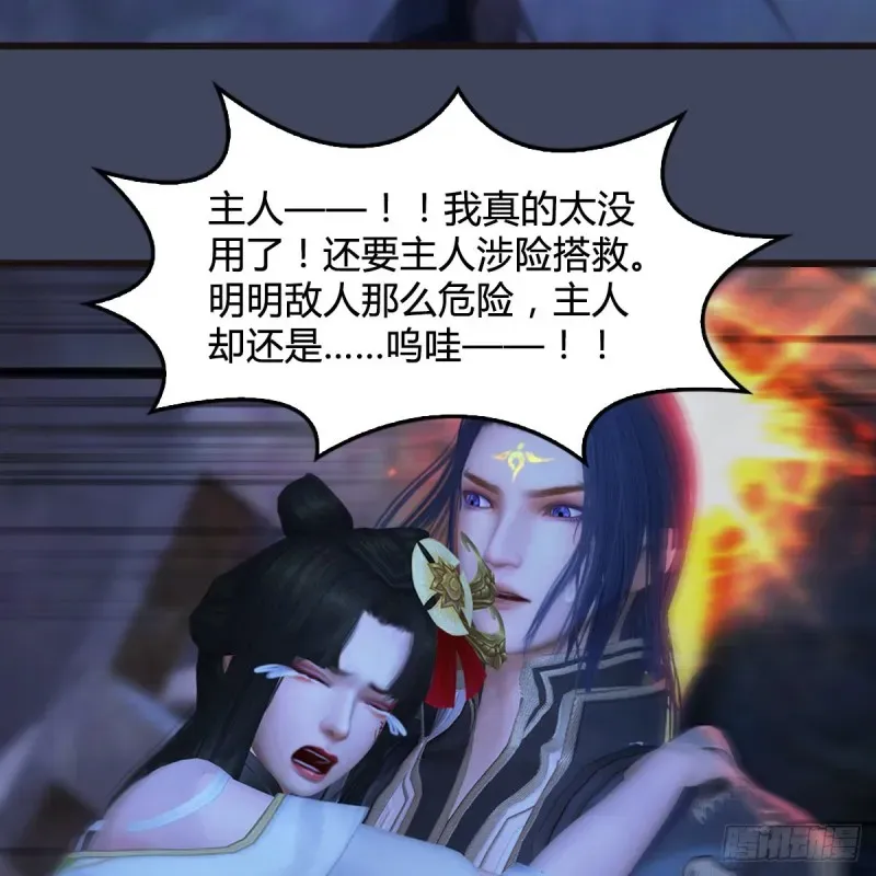 堕玄师 第377话：黄泉三姝VS尸王 第35页