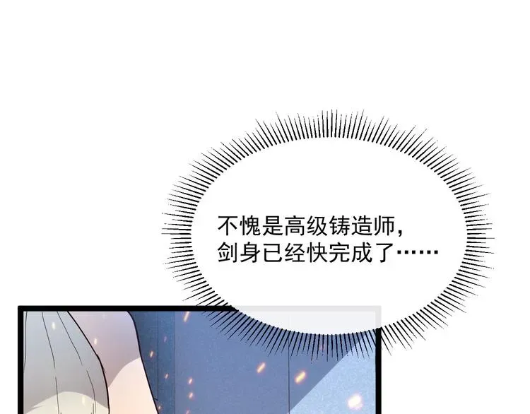 从末世崛起 第017话 美女铸造师的震撼 第35页