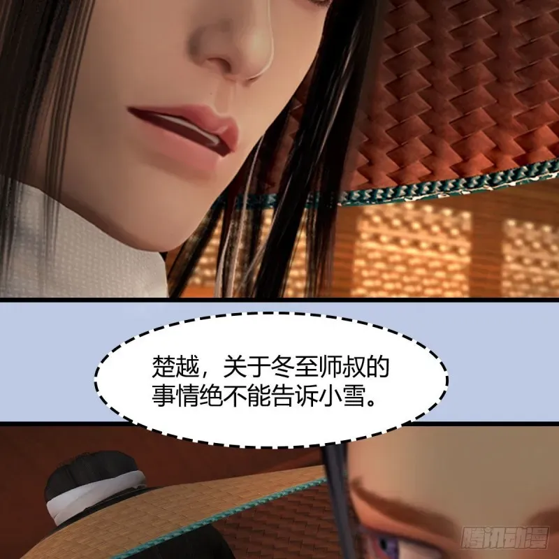 堕玄师 第406话：强行解释 第35页