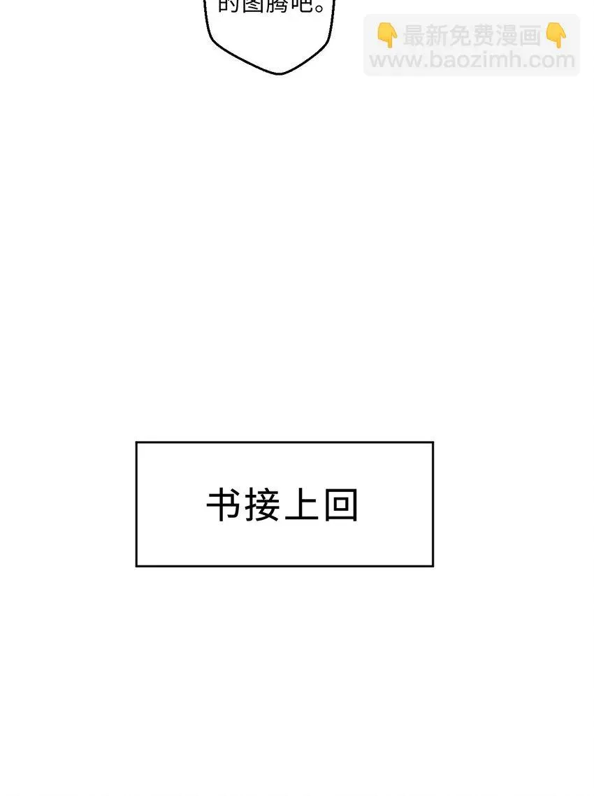 勇者爱丽丝的社会性死亡传说 101回 你是魔鬼吗！？ 第35页