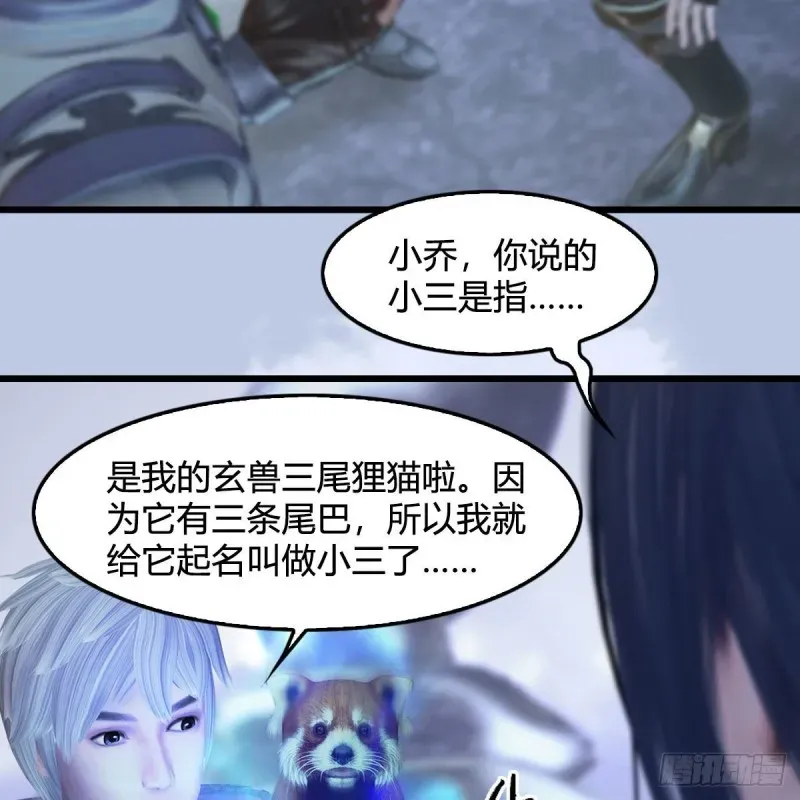 堕玄师 第361话：线索 第35页