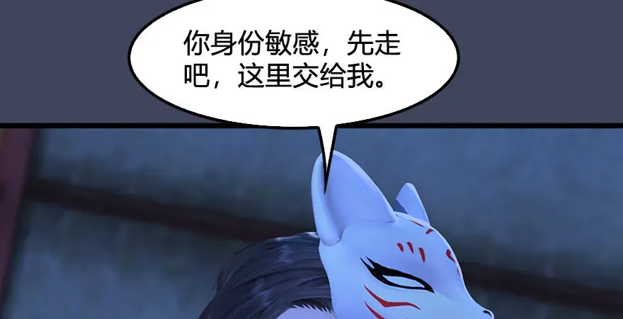 堕玄师 第233话：酒公子VS转轮王 第35页