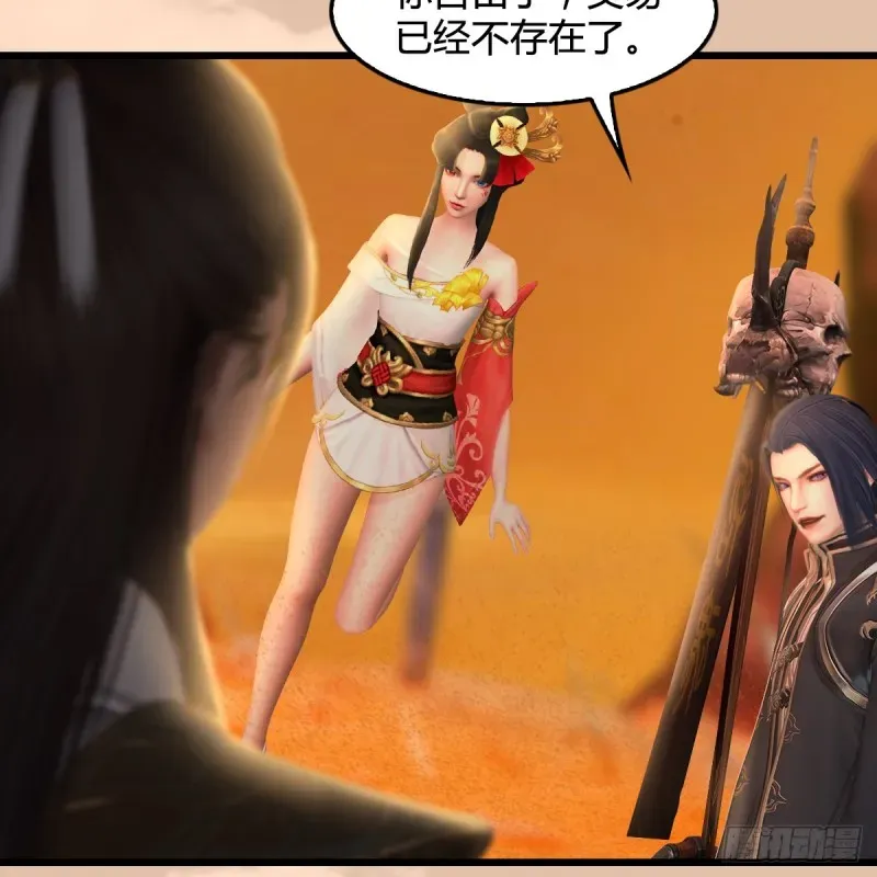 堕玄师 第254话：我想要变强 第35页