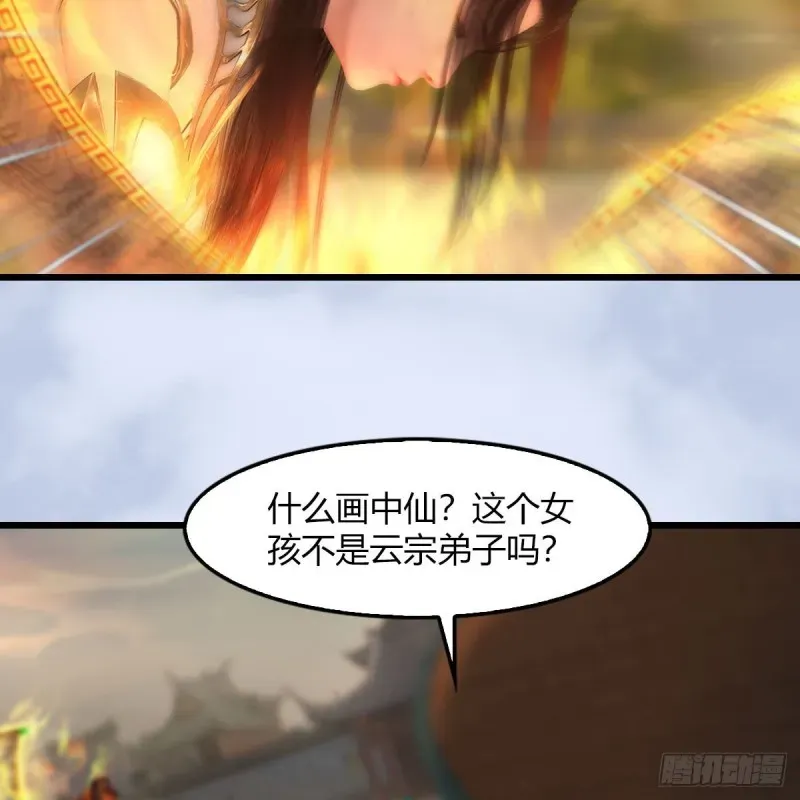 堕玄师 第461话：契约山鬼女王 第35页