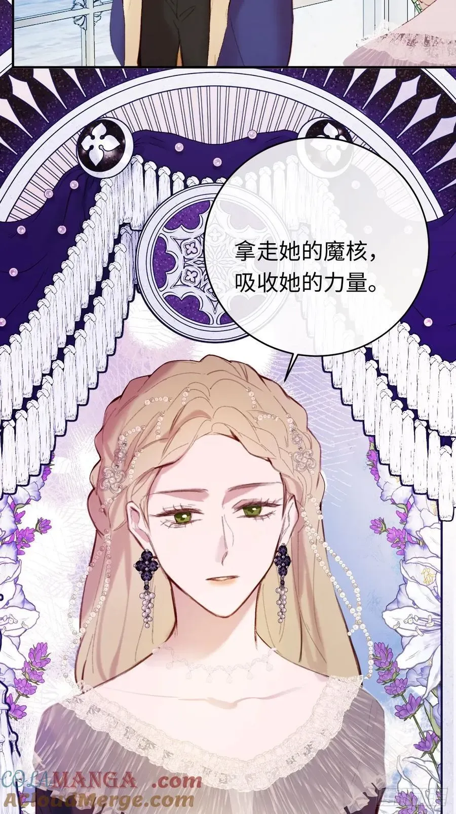 黑化魔女只好成为反派了 24-妈妈留下的魔法书 第35页