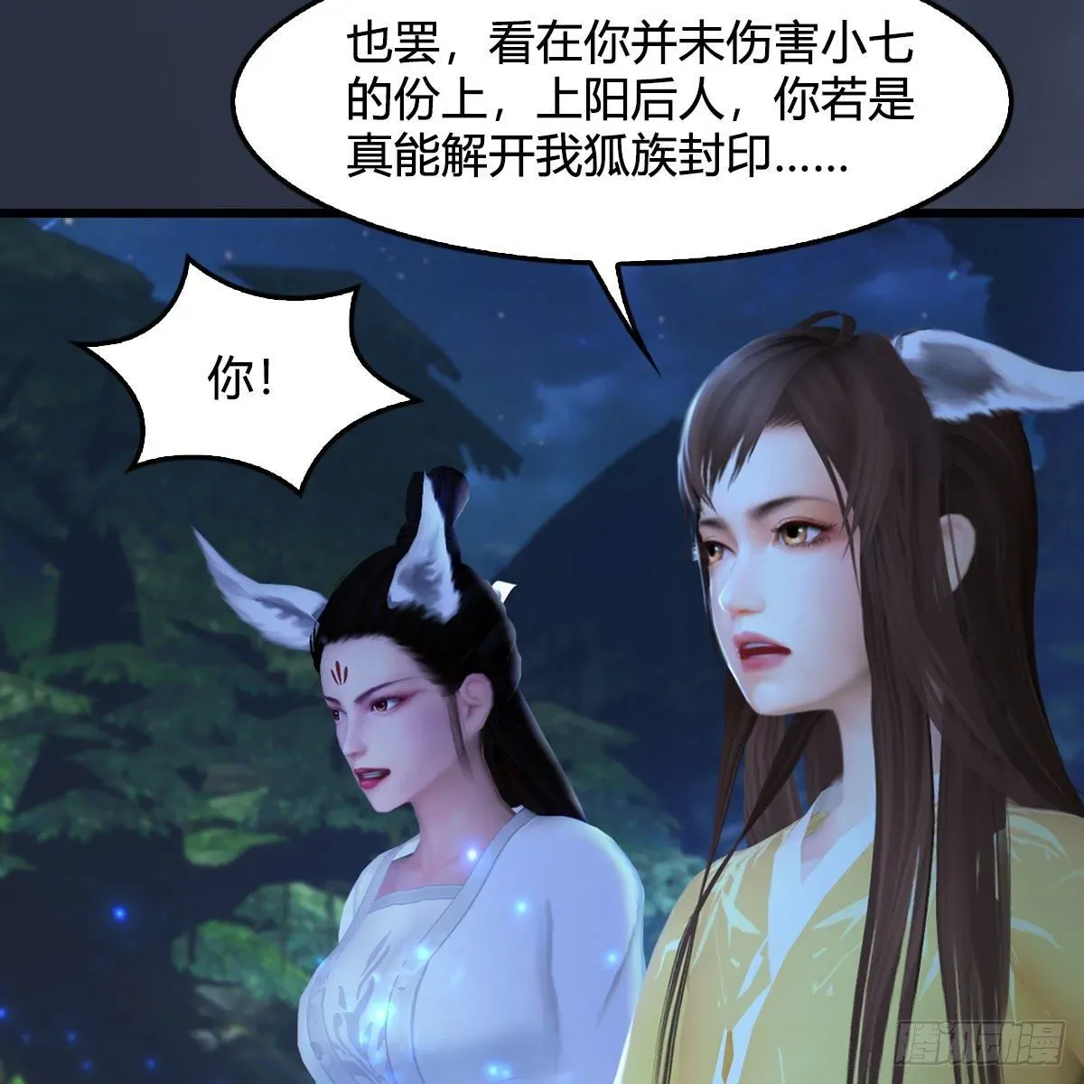 堕玄师 第522话：上阳封印 第35页