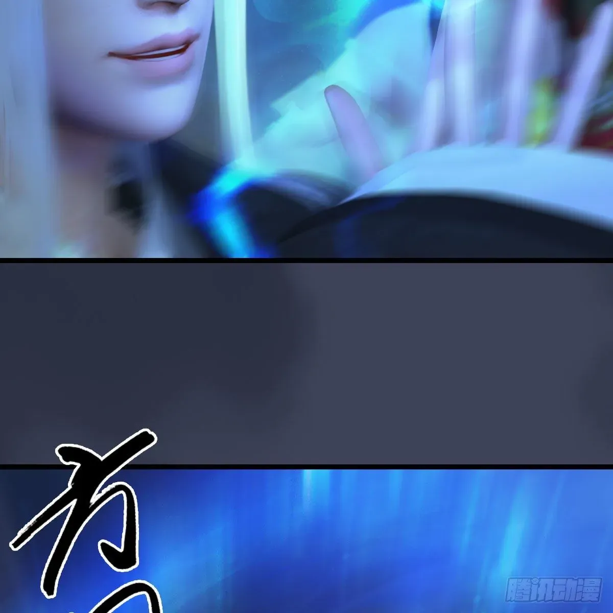 堕玄师 第488话：师妹，对不起 第35页