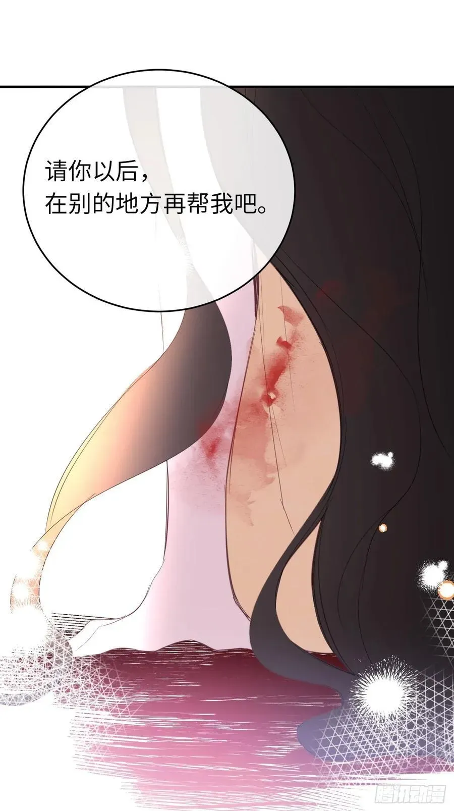 黑化魔女只好成为反派了 13-吻 第35页